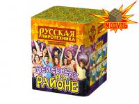 Фейерверк на районе Салют купить в Мурашах | murashi.salutsklad.ru