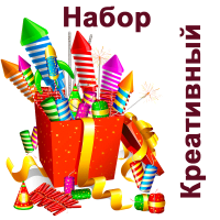 Креативный Набор пиротехники купить в Мурашах | murashi.salutsklad.ru