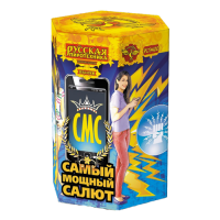 СМС: Самый мощный салют Фейерверк купить в Мурашах | murashi.salutsklad.ru
