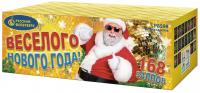 Веселого Нового года! Батарея салютов купить в Мурашах | murashi.salutsklad.ru