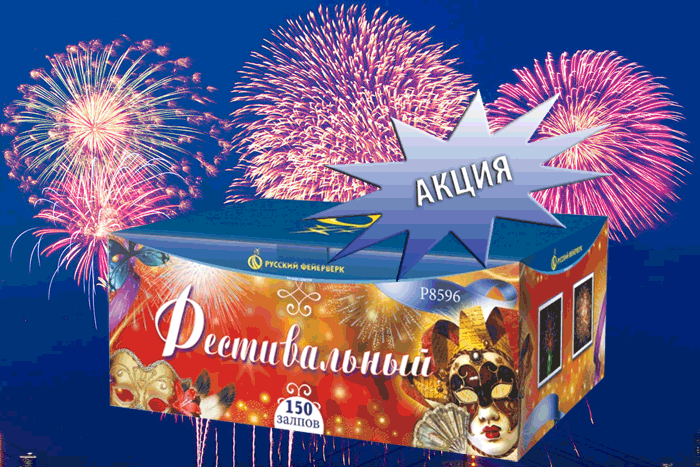 Фейерверки купить оптом специальное предложение - Мураши | murashi.salutsklad.ru