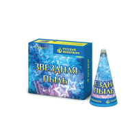 Звездная пыль Пиротехнический фонтан купить в Мурашах | murashi.salutsklad.ru