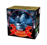 Летучий голландец Салют купить в Мурашах | murashi.salutsklad.ru