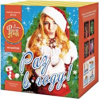 Раз в году! Батарея салютов купить в Мурашах | murashi.salutsklad.ru