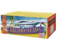 Всё включено Батарея салютов купить в Мурашах | murashi.salutsklad.ru