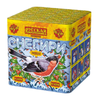 Снегири New Фейерверк купить в Мурашах | murashi.salutsklad.ru