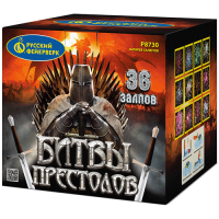 Битвы престолов Фейерверк купить в Мурашах | murashi.salutsklad.ru