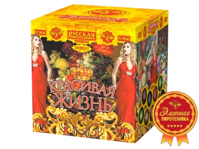 Красивая жизнь Фейерверк купить в Мурашах | murashi.salutsklad.ru