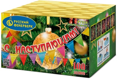 С Наступающим! Фейерверк купить в Мурашах | murashi.salutsklad.ru