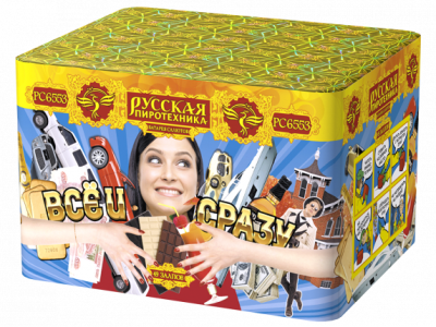 Все и сразу Салют купить в Мурашах | murashi.salutsklad.ru