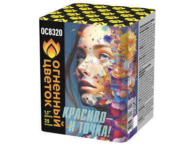 Красиво - и точка Батарея салютов купить в Мурашах | murashi.salutsklad.ru