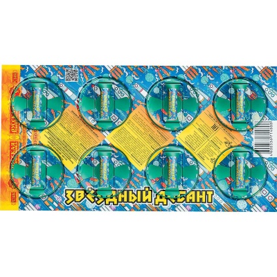 Звездный десант Летающие фейерверки купить в Мурашах | murashi.salutsklad.ru