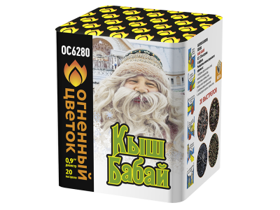 Кыш Бабай Фейерверк купить в Мурашах | murashi.salutsklad.ru