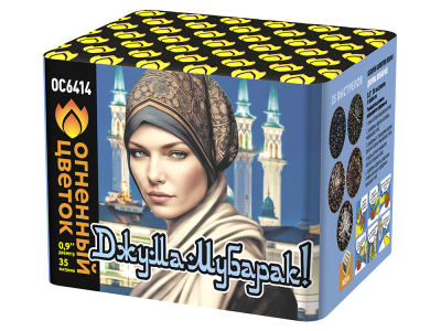 Джума Мубарак! С Благословенной пятницей! Фейерверк купить в Мурашах | murashi.salutsklad.ru