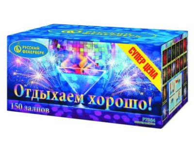 Отдыхаем хорошо! Фейерверк купить в Мурашах | murashi.salutsklad.ru