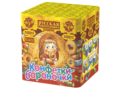 Конфетки-бараночки Батарея салютов купить в Мурашах | murashi.salutsklad.ru