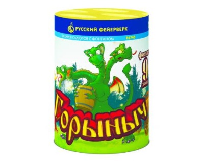 Горыныч Фонтан фейерверк купить в Мурашах | murashi.salutsklad.ru