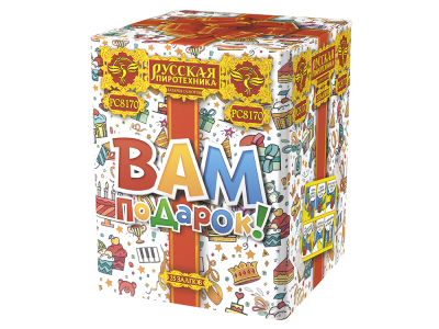 Вам подарок! Фейерверк купить в Мурашах | murashi.salutsklad.ru