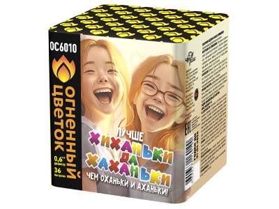 Хиханьки да Хахоньки Батарея салютов купить в Мурашах | murashi.salutsklad.ru