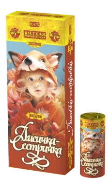 Лисичка-сестричка Пиротехнический фонтан купить в Мурашах | murashi.salutsklad.ru