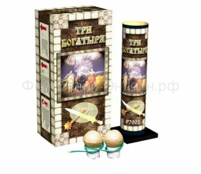 Три богатыря Фестивальные шары купить в Мурашах | murashi.salutsklad.ru