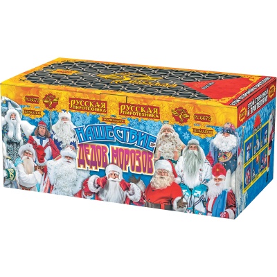 Нашествие Дедов Морозов Салют купить в Мурашах | murashi.salutsklad.ru