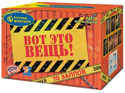 Вот это вещь! Салют купить в Мурашах | murashi.salutsklad.ru