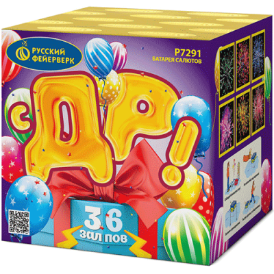 С ДР! Салют купить в Мурашах | murashi.salutsklad.ru