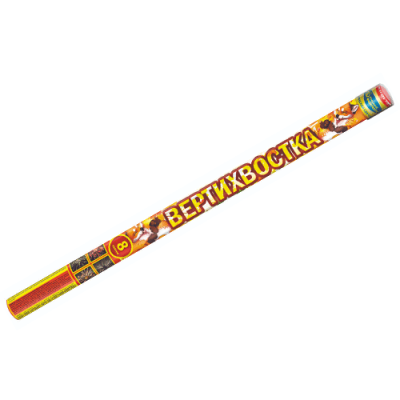 Вертихвостка Римские свечи купить в Мурашах | murashi.salutsklad.ru