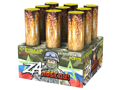 ZA Победу! Фейерверк купить в Мурашах | murashi.salutsklad.ru