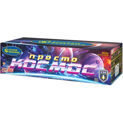 Просто космос Батарея салютов купить в Мурашах | murashi.salutsklad.ru