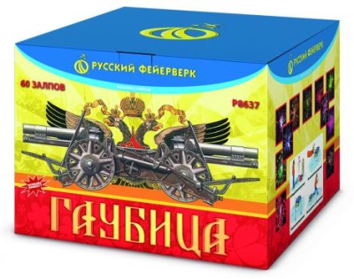 Гаубица Батарея салютов купить в Мурашах | murashi.salutsklad.ru