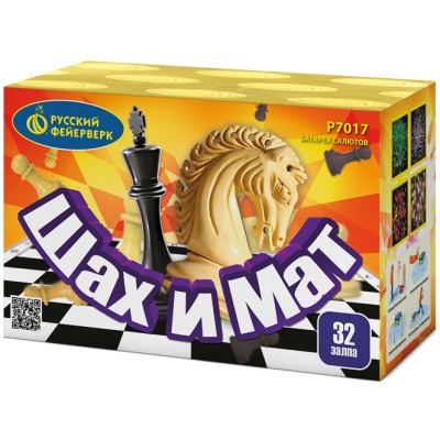 Шах и мат Салют купить в Мурашах | murashi.salutsklad.ru