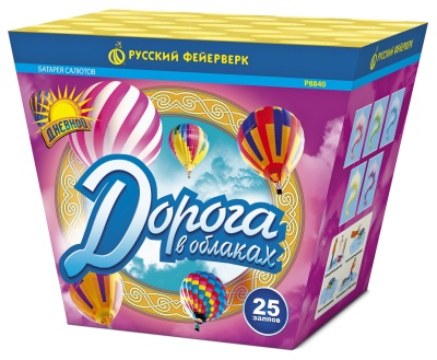 Дорога в облаках дневной фейерверк купить в Мурашах | murashi.salutsklad.ru